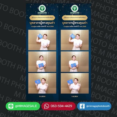 ตัวอย่างบูธถ่ายรูป MIMAGE ในงานจริง