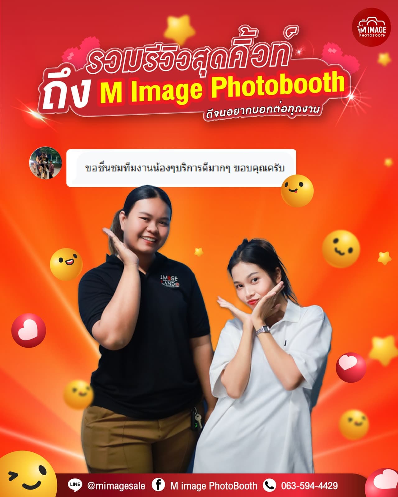 MIMAGE customer review 12
