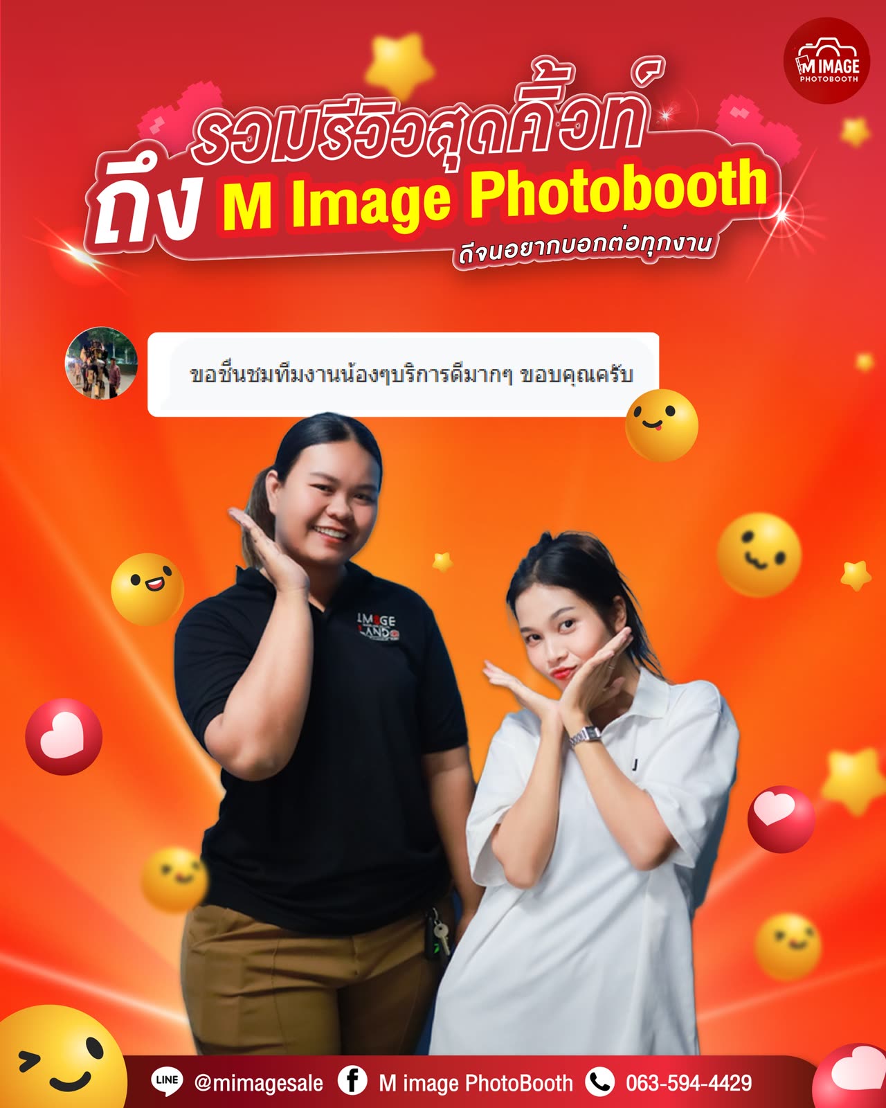 MIMAGE customer review 12