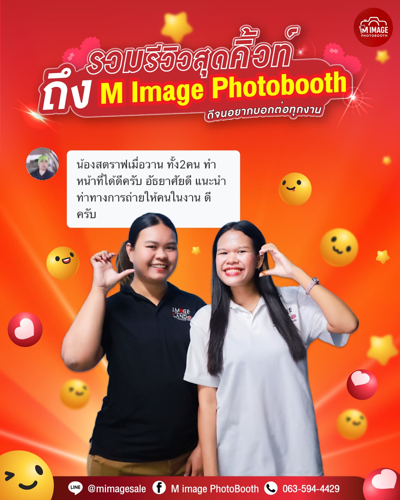 MIMAGE customer review 13