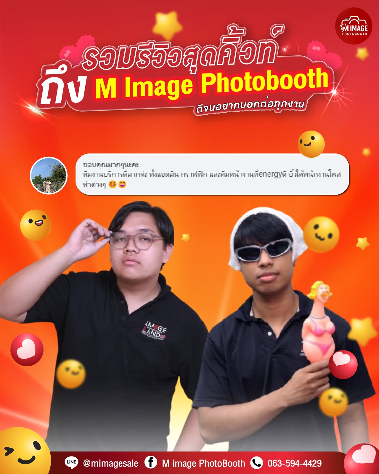 MIMAGE customer review 2