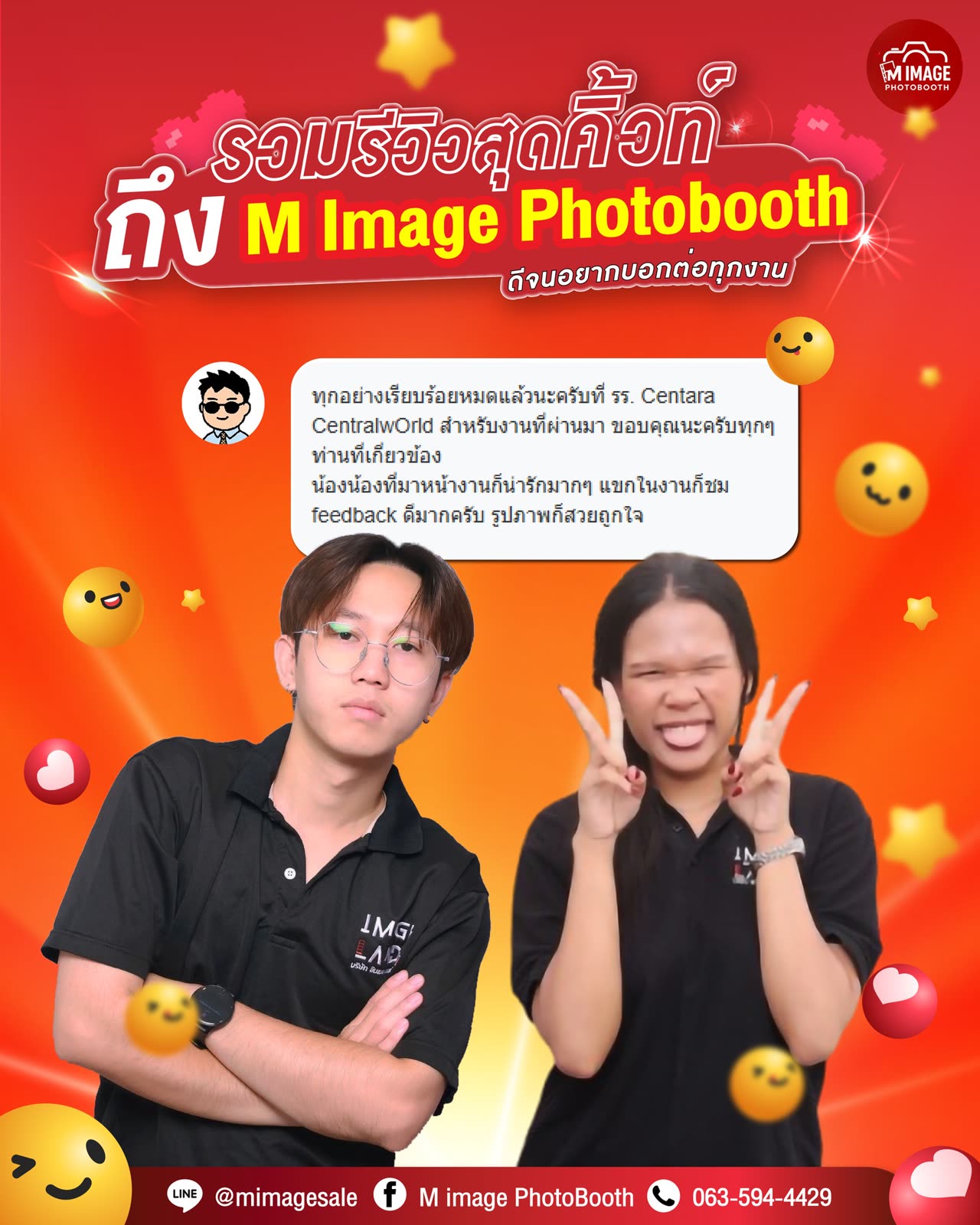 MIMAGE customer review 3